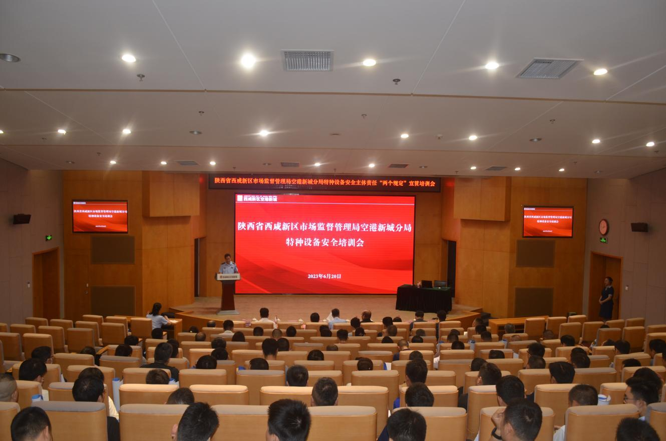 協(xié)會(huì)在空港新城開展“特種設(shè)備質(zhì)量安全公益巡回大講堂”活動(dòng)