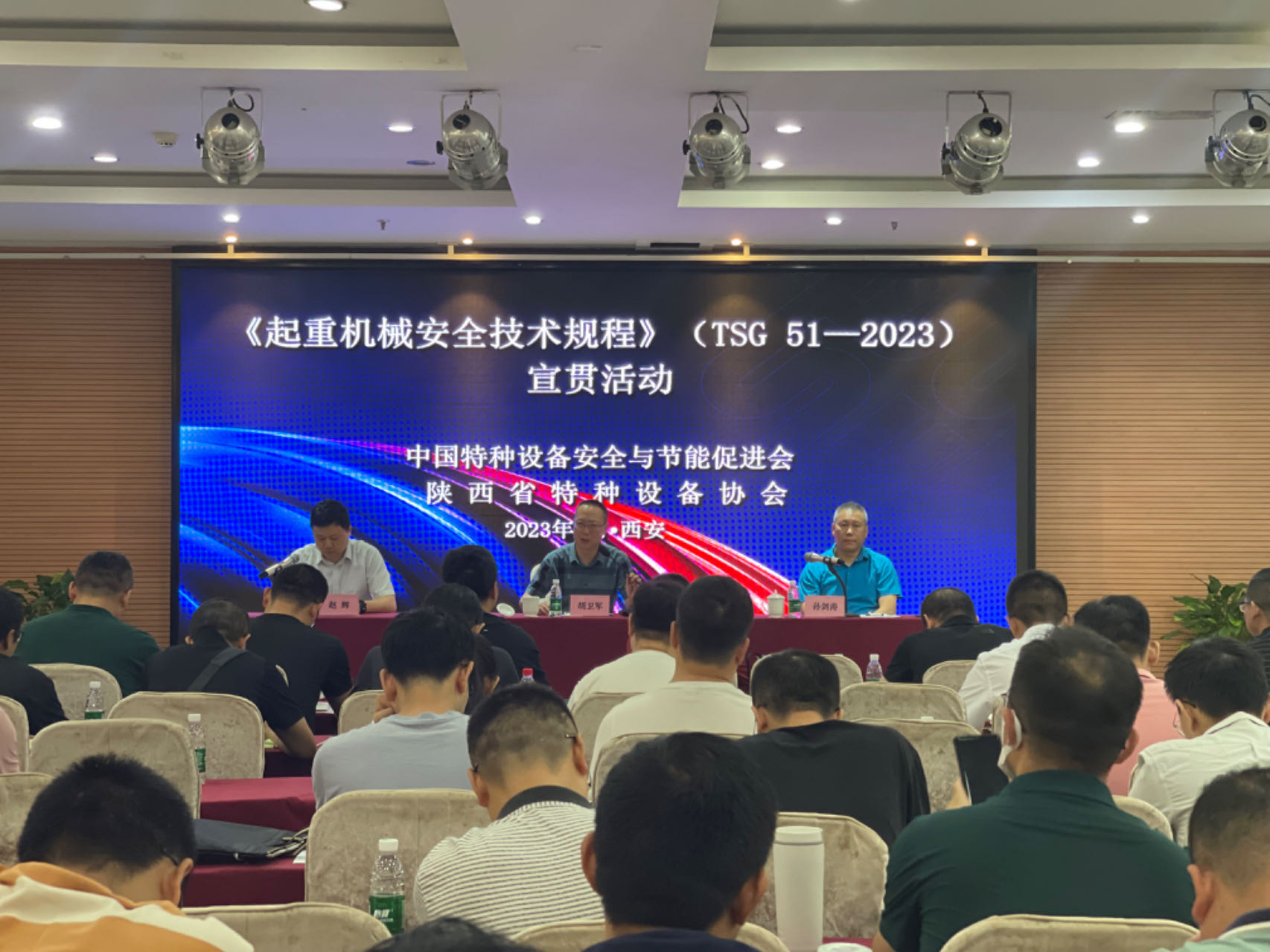 協(xié)會舉辦《起重機械安全技術規(guī)程》宣貫活動