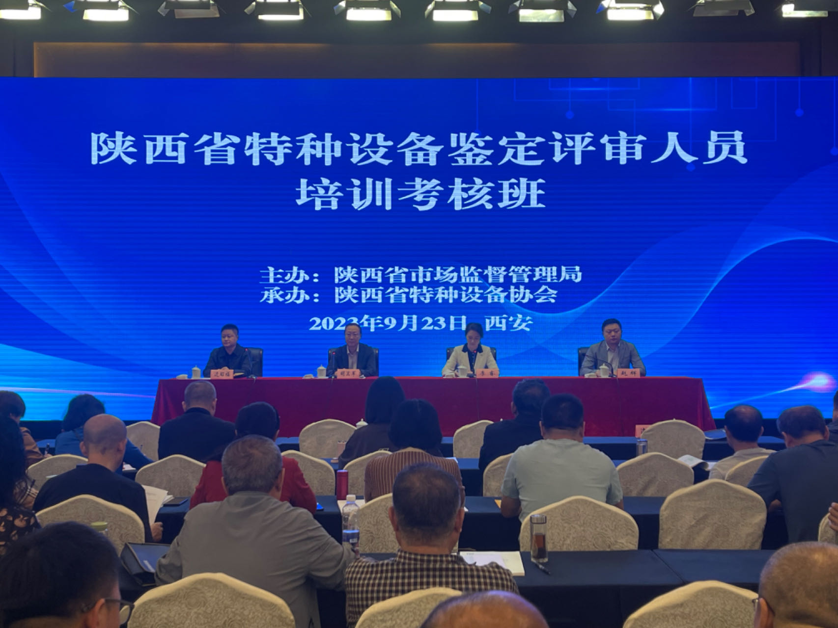 協(xié)會(huì)舉辦全省鑒定評(píng)審人員培訓(xùn)班