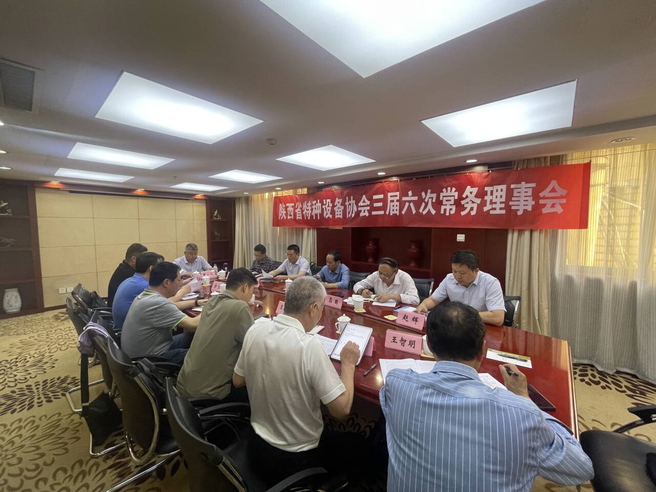 協(xié)會三屆六次常務(wù)理事會、三屆二次理事會在西安召開