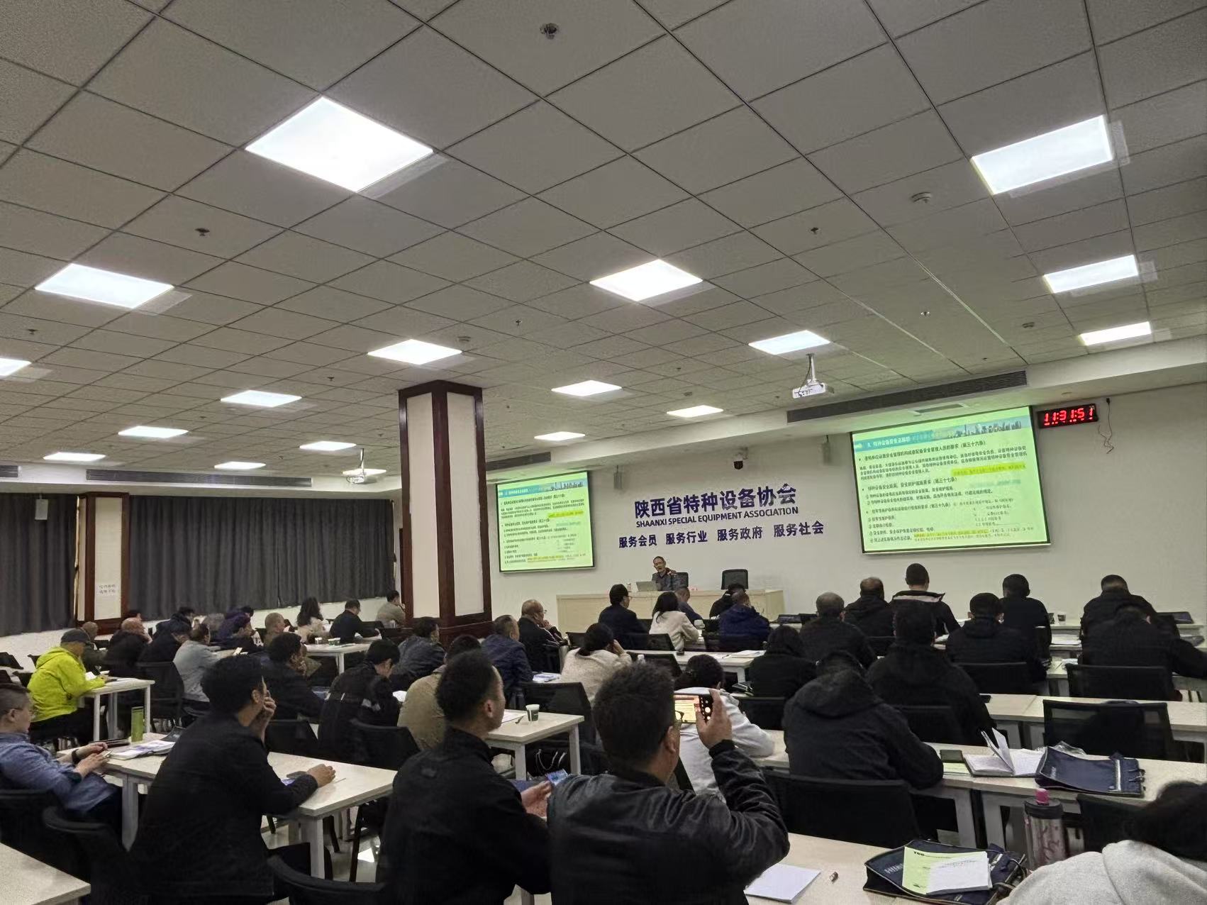 協(xié)會(huì)舉辦“2025年第三期特種設(shè)備生產(chǎn)和使用單位(質(zhì)量)安全總監(jiān)、(質(zhì)量)安全員培訓(xùn)班”